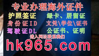 制作假身份证ID(官网hk965,com)