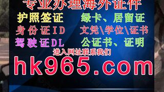 制作假身份证ID(官网hk965,com)