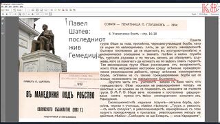 Стефан Караджа - вдъхновител на революционното крило на македонските българи