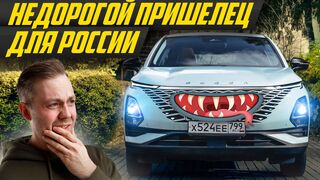 Китайцы сделали бренд для России? OMODA C5 - первый кроссовер атакует конкурентов
