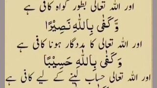 Shariat Ke Masail Seekhain