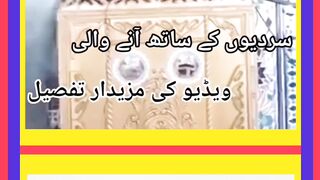 بابا جی کو سخت ٹھنڈ لگ گئی جس کی وجہ سے گرم ہو گئے