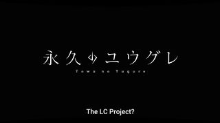 Towa no Yugure Episodes 10