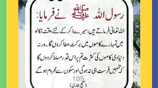 Shariat Ke Masail Seekhain