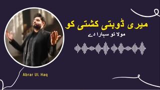 Maire Doobti Kashti Ko