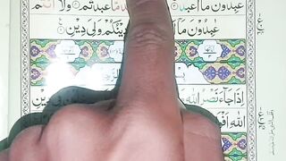 Surah Al-Kafiroon Quran Recitation quran islamicvoice