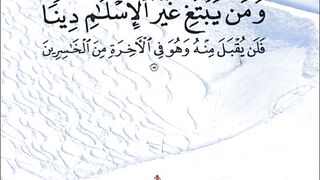 Tilawat e Quran Majeed