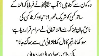 Shariat Ke Masail Seekhain