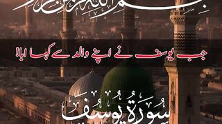 Tilawat e Quran Majeed