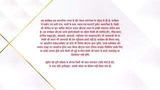 Yeh Rishta Kya Kehlata Hai 10 December 2025