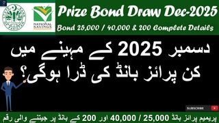 Prize Bond Draw in December 2025  Prize Bond Category 40000 25000 200 Schedule  Amount Details