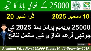 25000 Premium Prize Bond Draw no 20 Faisalabad Result 10 December 2025  Prize Complete Result List