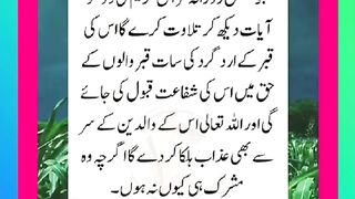 Shariat Ke Masail Seekhain