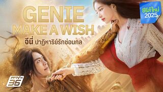 Genie Make A Wish (2025) Episode 10 Eng Sub