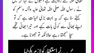 Shariat Ke Masail Seekhain