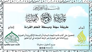 الحروف الهجائية الدرس1