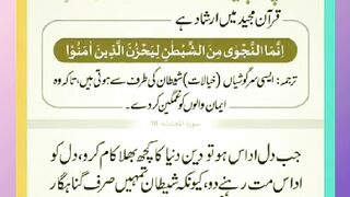 Shariat Ke Masail Seekhain