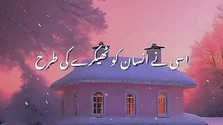 Tilawat e Quran Majeed