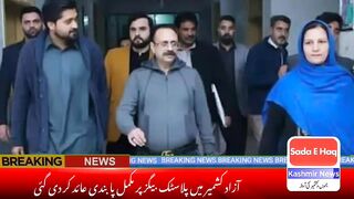 Azad Jammu and Kashmir Prime Minister Sardar Tanveer Ilyas has banned plastic bags