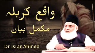 Waqia Karbala Shorts __ Dr Israr Ahmad __ کربلہ کا واقع