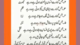 Shariat Ke Masail Seekhain
