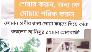 হজরর হজরর মনজতর দয