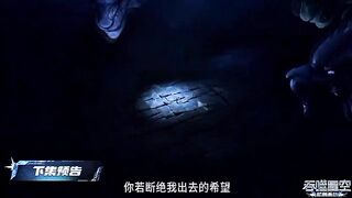 Preview Swallowed Star Eps 203