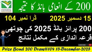 200 Prize Bond Draw no 104 Lahore Result 15 December 2025  200 Complete result list