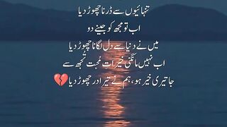 Beautiful poetry  video