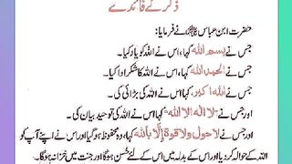 Shariat Ke Masail Seekhain