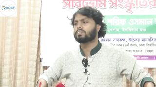 বল সনময় দশভগ ও ভরতয় আধপতযবদ শরফ ওসমন হদ