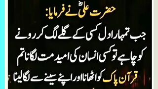 Shariat Ke Masail Seekhain