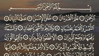 Surah Al Rahman  Qari Abdul Basit Abdul Samad