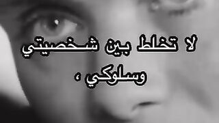 لا تخلط بين شخصيتي و سلوكي