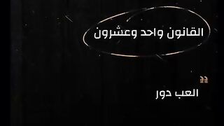 القانون    21