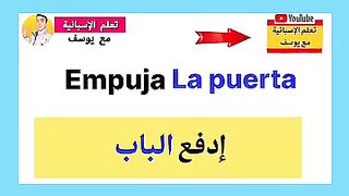 جمل باللغة الاسبانية