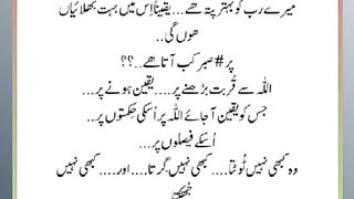Shariat Ke Masail Seekhain