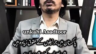 اسد طور بتا رہے ہیں پاکستان میں جرنیلوں کے حقوق زیادہ ہیں .mp4