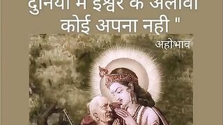 Jeevan samay