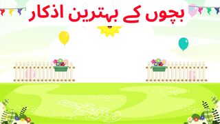 SUBHANALLAH - ALHAMDULILLAH - ALLAHU AKBAR - ZIKR