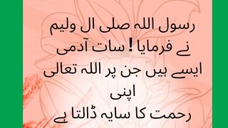 Hadees Mubarak