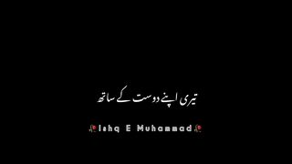 Tery Apny Dost k Sath