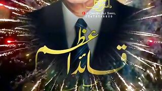 Lo hum ko azade de ha kaidazem tujy slam I slam