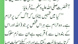 Shariat Ke Masail Seekhain