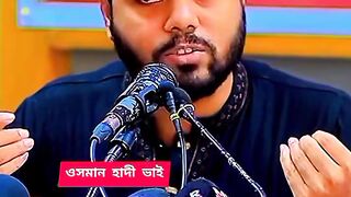 ওসমন হদ ভইযর কছ বকতবয তন আনদজ.Osman Hadi