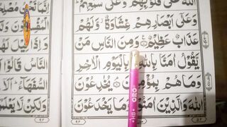 Learn Quran at home surah Al Baqarah