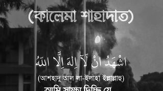 Kalimaye sahadat. Islamic Reels