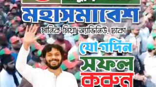 ইসলমক সমবশ