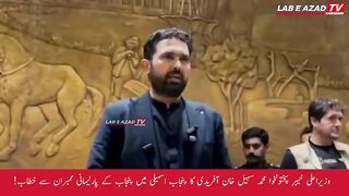 CM KPK Sohail Afridi First Speech in Punjab Assembly  Ptilatestnews  labeazadtv7655.mp4