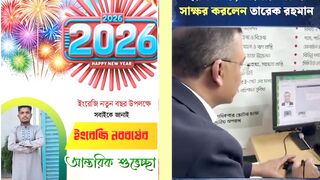 বএনপ তরক রহমন